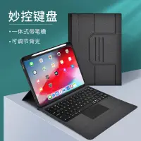 在飛比找樂天市場購物網優惠-適用于ipad鍵盤一體式帶觸控板2021蘋果磁吸12電腦ai