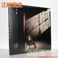 在飛比找Yahoo!奇摩拍賣優惠-正版現貨 李健 無時無刻 CD+寫真歌詞本 星外星唱片·Ya