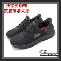 在飛比找蝦皮購物優惠-Skechers工作鞋 Summits SR 寬楦男鞋 全黑