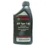 TOYOTA ATF TYPE T-IV 自動變速箱油 ALTIS YARIS VIOS 自排油 4號