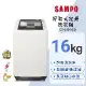 SAMPO 聲寶 16公斤好取式定頻洗衣機 ES-L16V(G5)送基本安裝+舊機回收