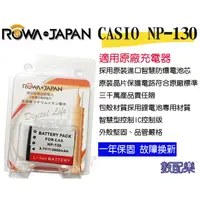 在飛比找蝦皮購物優惠-數配樂 ROWACASIO NP-130 電池充電器 ZR1