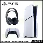 PLAYSTATION®5 光碟版主機(CFI-2018A01) [台灣公司貨]+PS5 PULSE 3D 無線耳機組 [台灣公司貨] 深灰迷彩