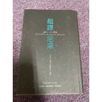 在飛比找蝦皮購物優惠-超譯尼采 二手書7成新