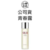 在飛比找蝦皮購物優惠-『山姆百貨』台灣公司貨 SK-II SK2 青春露 30ml