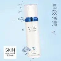 在飛比找蝦皮購物優惠-Skin Advanced 舒緩保濕乳液 50ml