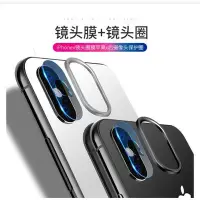 在飛比找Yahoo!奇摩拍賣優惠-IPhoneX XS MAX XR玻璃鏡頭貼 鏡頭玻璃貼I8