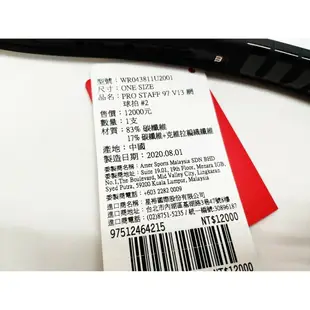 免運 Wilson 網球拍 Pro Staff 97 v13 Federer 費德勒 315g【大自在運動休閒精品店】