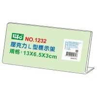 在飛比找樂天市場購物網優惠-【文具通】文具通1232價目架13x6.5x3cm L301