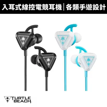 Turtle Beach Battle Buds入耳式線控電競耳機【WitsPer智選家】