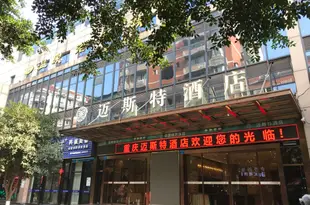 重慶邁斯特酒店Meister Hotel