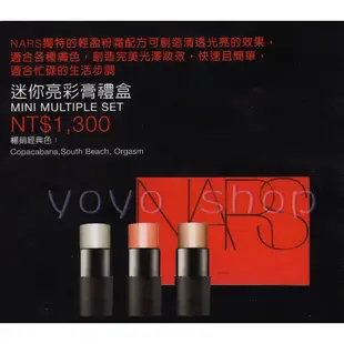 ☆╮yoyo shop╭☆NARS ALL IN ONE 限量迷你亮彩膏~☆全新專櫃貨