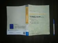 在飛比找露天拍賣優惠-(全友書店<歐亞>)大學~《生物統計原理 2e》有畫記│歐亞