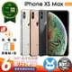 【福利品】Apple iPhone XS Max 256G 6.5 吋 保固6個月 贈充電組+螢幕玻璃貼+氣墊空壓殼