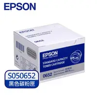 在飛比找樂天市場購物網優惠-EPSON 原廠標準碳粉匣 S050652 （M1400/M