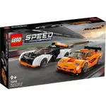 LEGO 76918 MCLAREN SOLUS GT & MCLAREN F1 LM SPEED賽車 <樂高林老師>