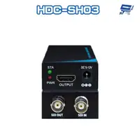 在飛比找蝦皮商城優惠-昌運監視器 HDC-SH03 3G-SDI to HDMI 