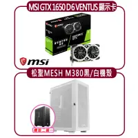 在飛比找momo購物網優惠-【MSI 微星】MSI GTX 1650 D6 VENTUS