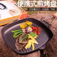 在飛比找蝦皮購物優惠-韓式烤肉盤 韓式烤盤 多功能烤盤 麥飯石烤盤 卡式爐烤盤 瀝