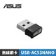 【折扣碼現折】ASUS 華碩 USB-AC53 NANO AC1200無線USB網卡
