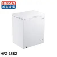 在飛比找蝦皮商城優惠-HERAN 禾聯 150L 上掀式冷凍櫃 HFZ-15B2 
