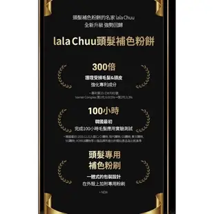 韓國Lala Chuu全新10秒整型童顏豐髮粉餅