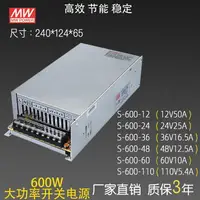 在飛比找樂天市場購物網優惠-S-600 AC220V轉DC12 24 36 48 60 