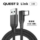 在飛比找遠傳friDay購物精選優惠-Oculus Quest 2 Link Cable 數據傳輸