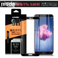 在飛比找PChome24h購物優惠-NISDA for 華為 HUAWEI Y7s 滿版鋼化 0