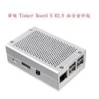在飛比找蝦皮購物優惠-華碩 Tinker Board S R2 R 2.0 IOT