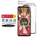 ASUS ROG PHONE 7/7 ULTIMATE 保護貼 保護貼 日本AGC滿版黑框高清玻璃鋼化膜(ASUS ROG PHONE 7/7 ULTIMATE 保護貼 鋼化膜)