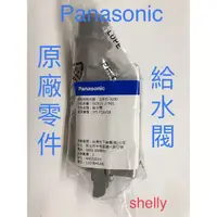 在飛比找蝦皮購物優惠-國際牌Panasonic洗衣機 原廠零件給水閥 NA-V13