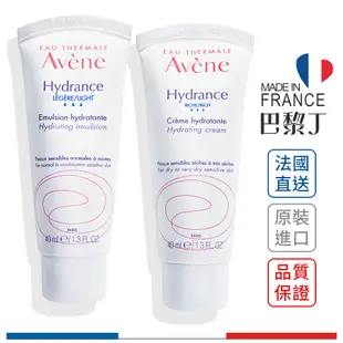 雅漾 24H全效活泉保濕精華乳 40ml Avene【巴黎丁】