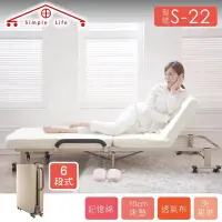 在飛比找Yahoo!奇摩拍賣優惠-【Simple Life】免組裝6段折疊床-米白S-22