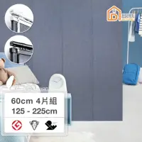 在飛比找momo購物網優惠-【Home Desyne】台灣製 靛藍丹寧半遮光伸縮片簾組1