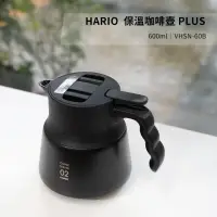 在飛比找momo購物網優惠-【HARIO】V60 不鏽鋼保溫咖啡壺 600ml 黑色(保