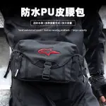 ALPINESTARS戶外運動機車騎行腰包越野機車賽車防水A星PU腰包