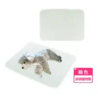 在飛比找momo購物網優惠-【不怕悶熱】冰絲涼感3D防滑透氣寵物墊(睡墊 地墊 貓咪 狗