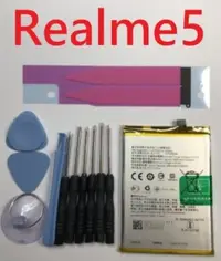 在飛比找Yahoo!奇摩拍賣優惠-Realme C21 電池 Realme5 Realme C