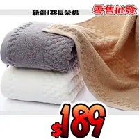 在飛比找樂天市場購物網優惠-70x140cm 方格浴巾 純棉吸水浴巾 純棉浴巾 新疆12