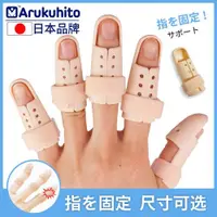 在飛比找ETMall東森購物網優惠-日本手指彎曲矯正器固定指套骨折關節錘狀指肌腱斷裂保護伸直手指