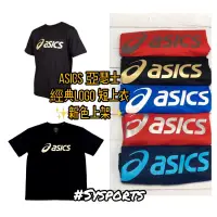 在飛比找蝦皮購物優惠-【Asics 亞瑟士】現貨供應 🔥 Logo款 運動Ｔ恤 運