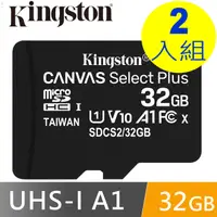 在飛比找PChome24h購物優惠-金士頓 Kingston Canvas Select Plu