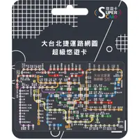 在飛比找蝦皮商城優惠-大台北捷運路網圖超級悠遊卡 Super Card 委託代銷 