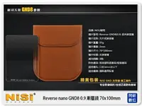 在飛比找樂天市場購物網優惠-NISI耐司 Reverse nano GND8 0.9 漸