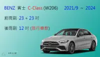 在飛比找樂天市場購物網優惠-【車車共和國】Benz 賓士 C -CLASS C180 C