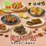 在飛比找遠傳friDay購物優惠-【大滷桶】美味滷味任選4包(豆皮/豆干/米血/黑輪/鳥蛋/海