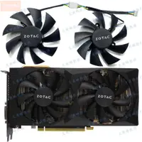 在飛比找蝦皮購物優惠-散熱風扇⚡ZOTAC/索泰RTX2060 2060s 166