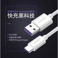 在飛比找蝦皮購物優惠-5A電流快充, Type C轉USB 2.0手機充電資料傳輸