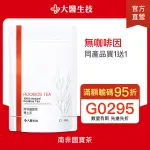 大醫生技 南非國寶茶(博士茶) 30入【買1送1】無咖啡因/礦物質/SOD-LIKE